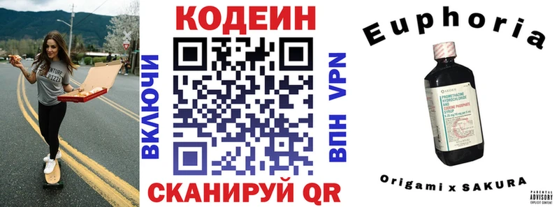 наркота  shop формула  Кодеин Purple Drank  Чадан  KRAKEN tor 