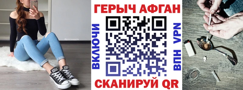 купить наркоту  кракен онион  Героин хмурый  Чадан 