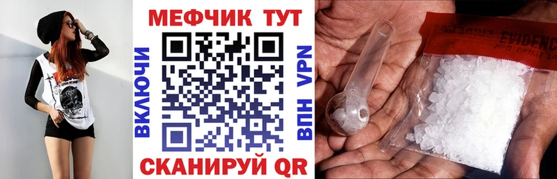 мега ссылки  Чадан  Мефедрон мяу мяу 