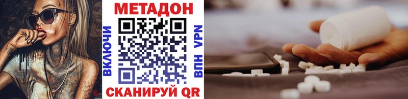 наркошоп  Чадан  МЕТАДОН кристалл 