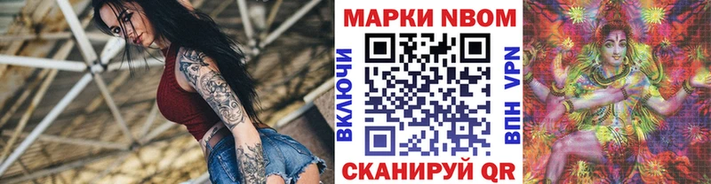 Марки N-bome 1500мкг  KRAKEN зеркало  Чадан 